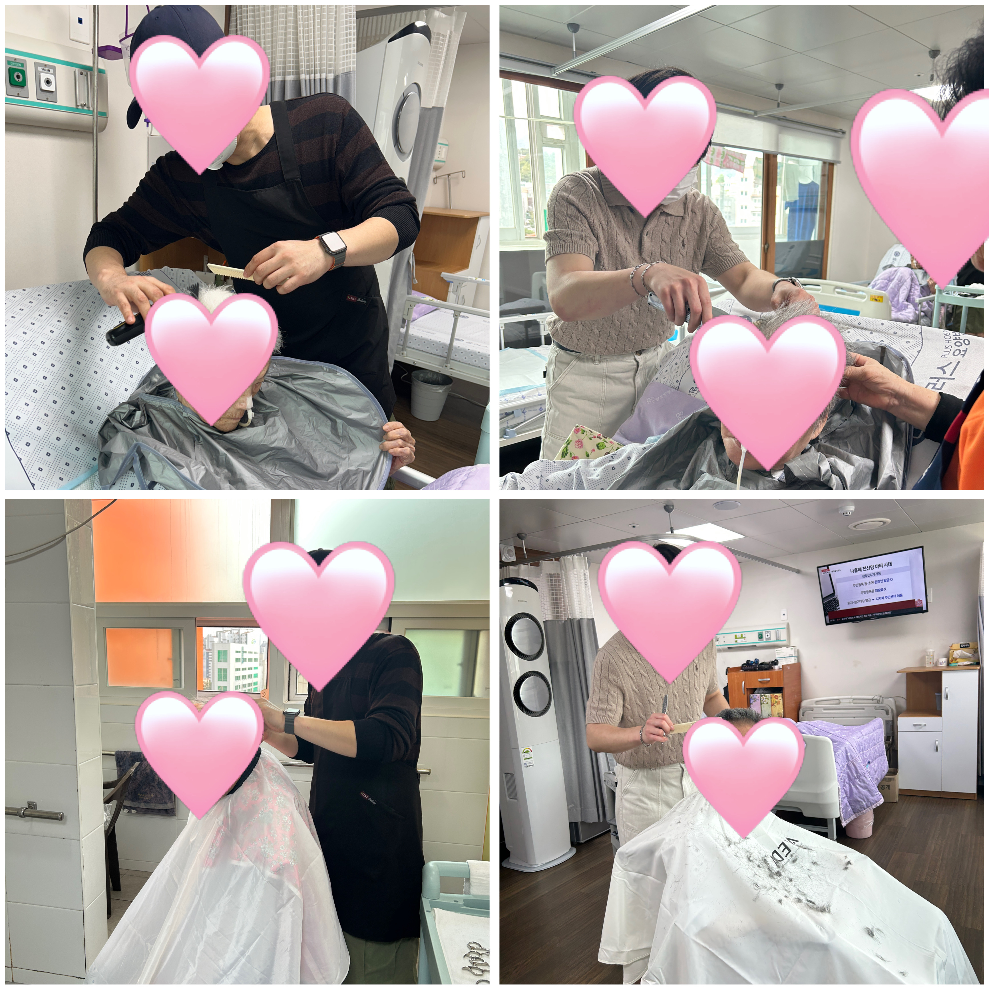 플러스요양병원 9월 프로그램_미용 봉사 2차
