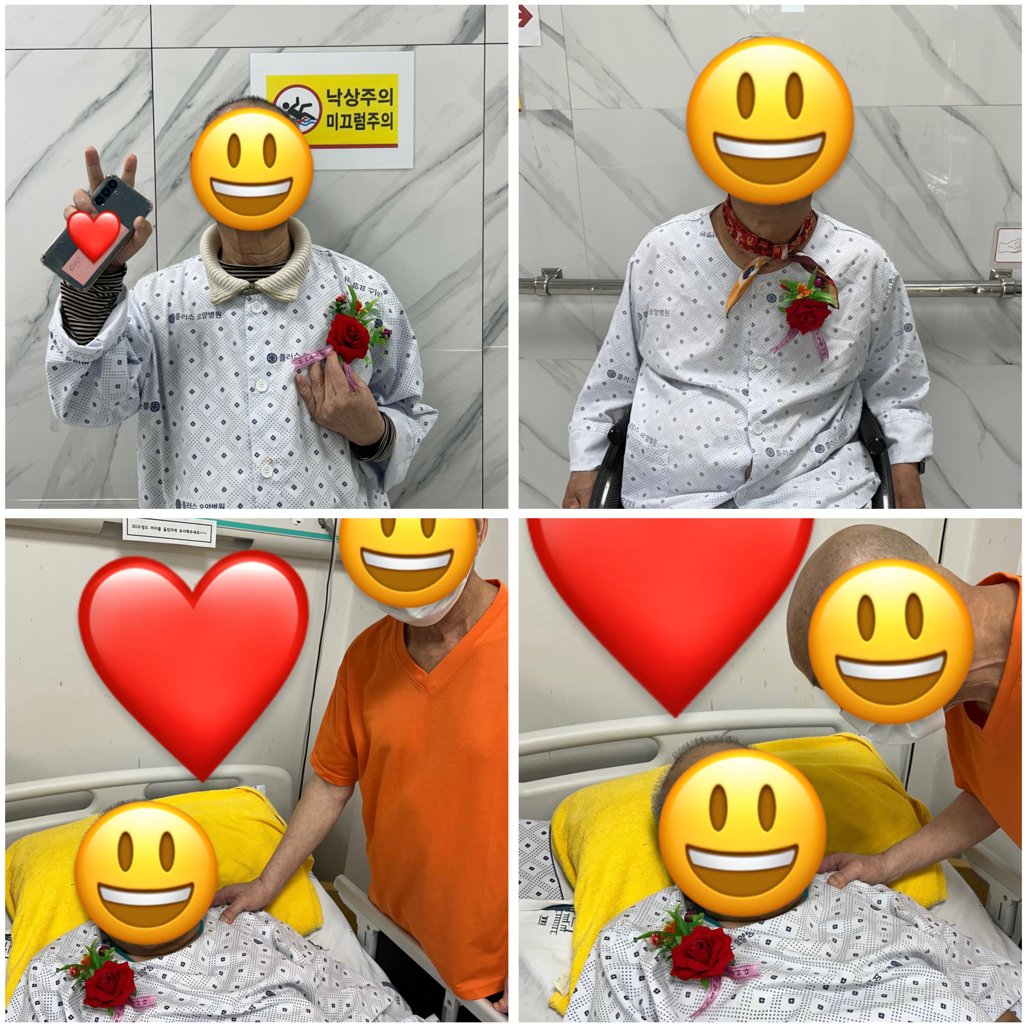 플러스요양병원 5월 프로그램_어버이날 행사